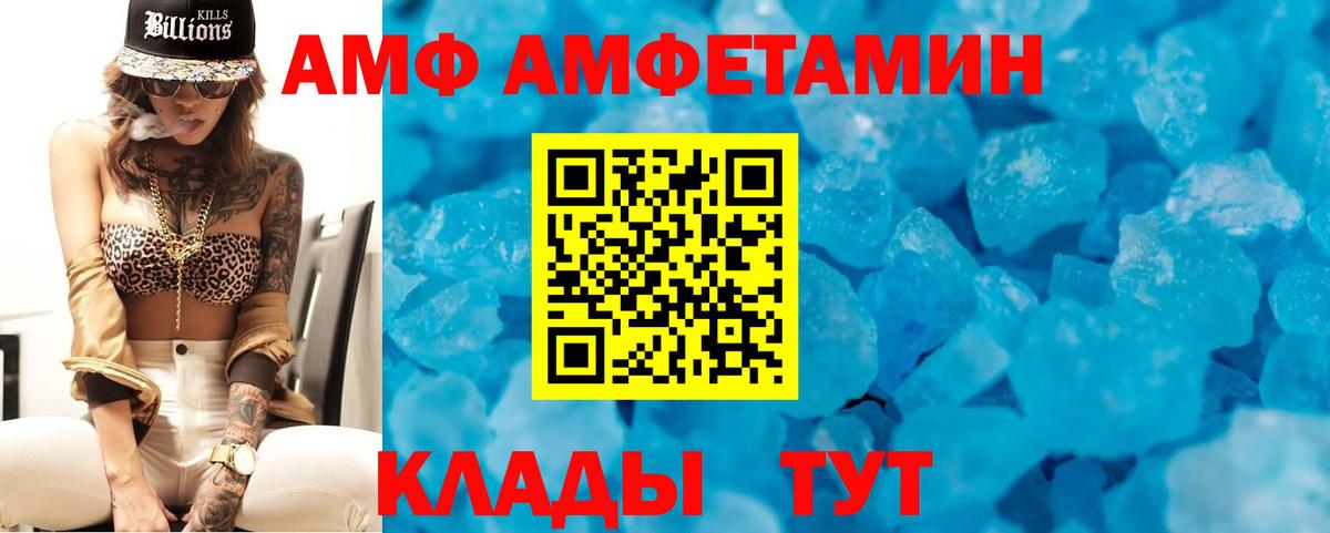 МЕГА сайт  Амфетамин VHQ  Amphetamine  Вход с VPN  Луховицы 