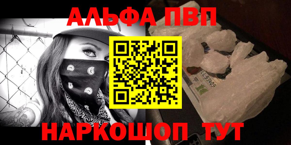 Альфа ПВП мука  A-PVP  Луховицы  Вход с VPN  Alpha-PVP VHQ 