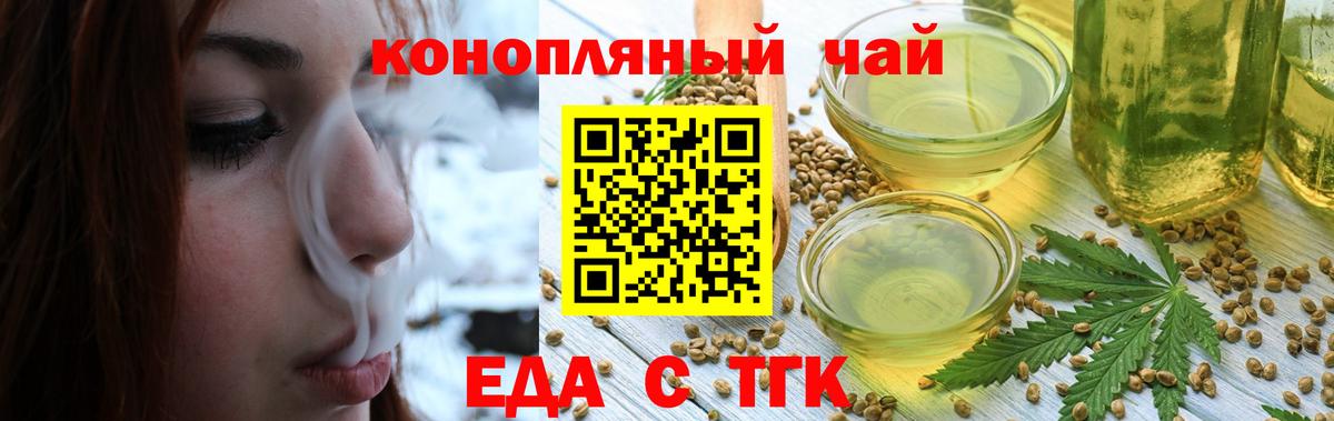 Печенье с ТГК конопля  Вход с VPN  Луховицы 
