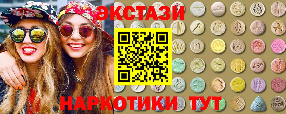 Ecstasy диски Луховицы