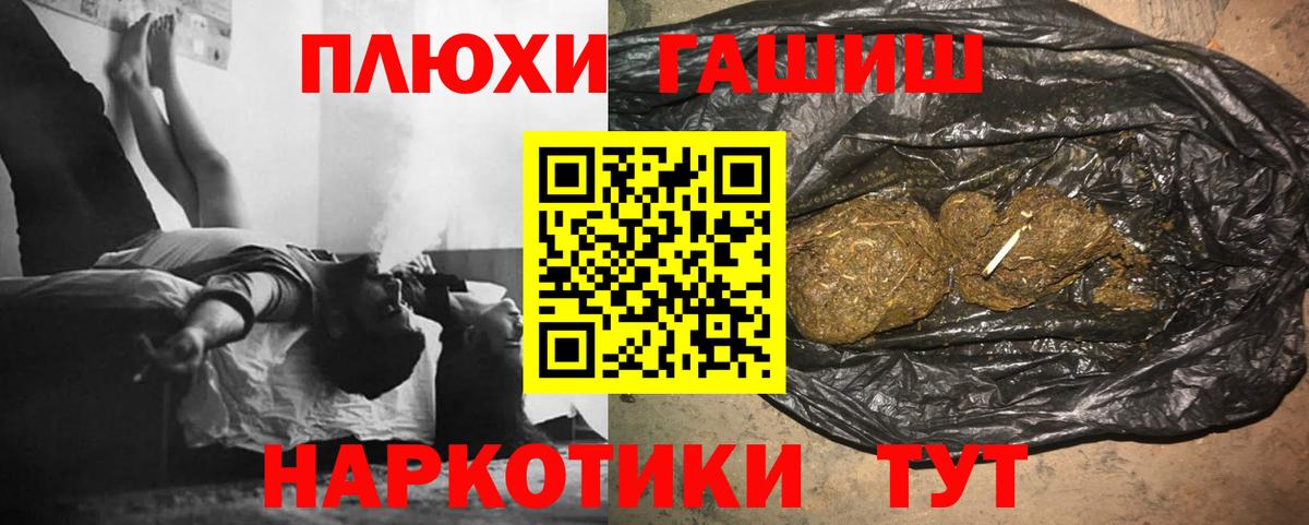 Гашиш 40% ТГК  Гашиш  Луховицы  ГАШ 40% ТГК  Вход с VPN 