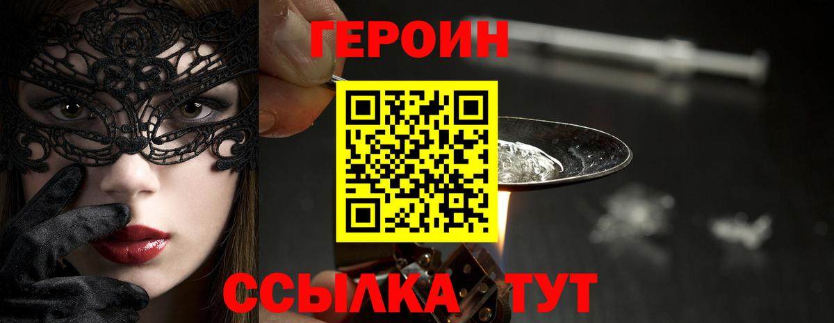 ГЕРОИН афганец  Вход с VPN  Луховицы 
