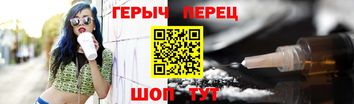 ГЕРОИН гречка Луховицы