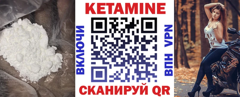 Кетамин ketamine Луховицы