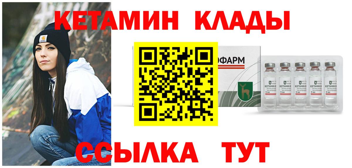 Луховицы  КЕТАМИН ketamine  Вход с VPN 