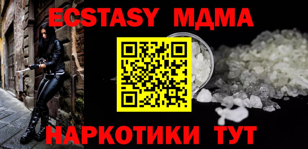 MDMA молли Луховицы