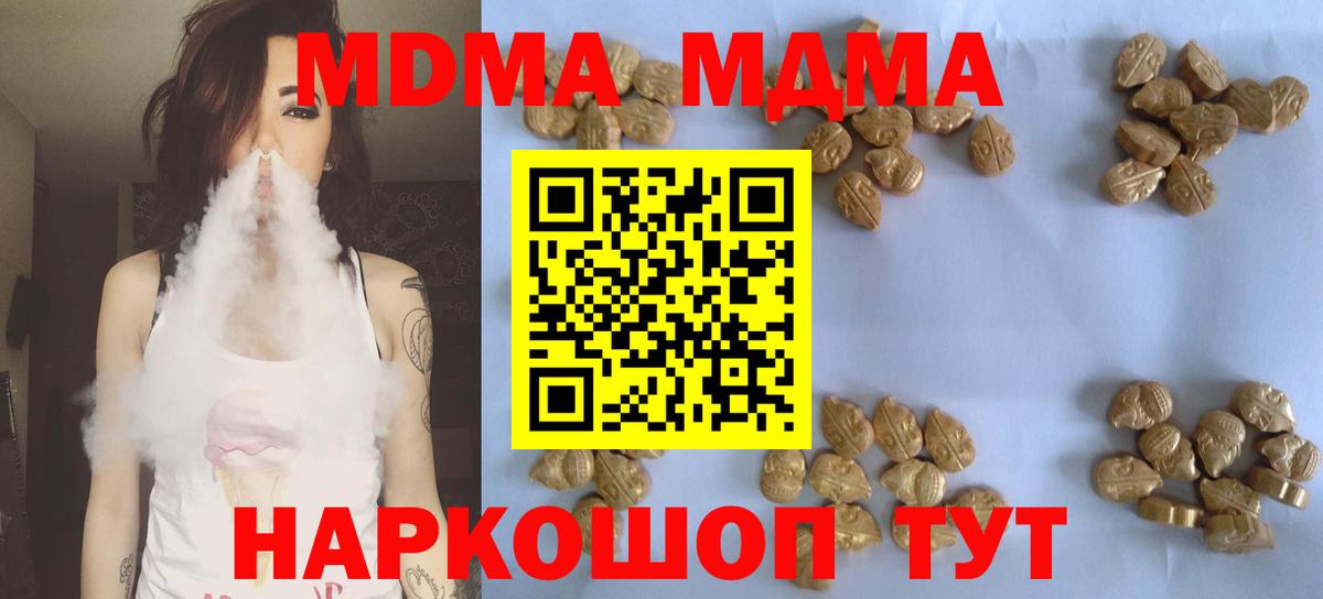 Луховицы  MDMA  MDMA VHQ  Вход с VPN  MDMA молли 
