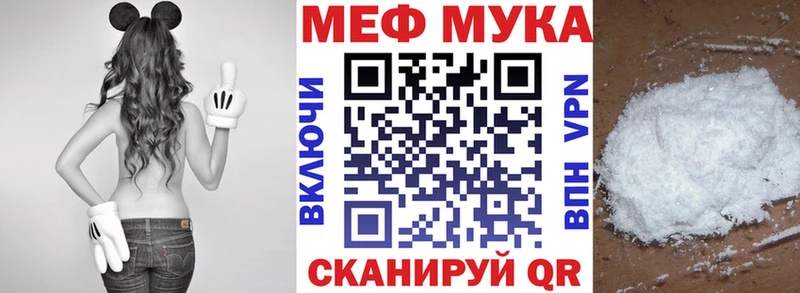 МЯУ-МЯУ мука  Луховицы 