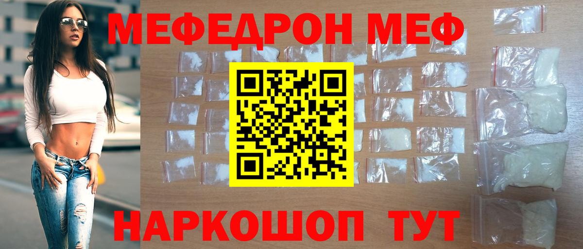 МЯУ-МЯУ мяу мяу  МЯУ-МЯУ  Луховицы  Меф  МЕФ 4 MMC  Вход с VPN 