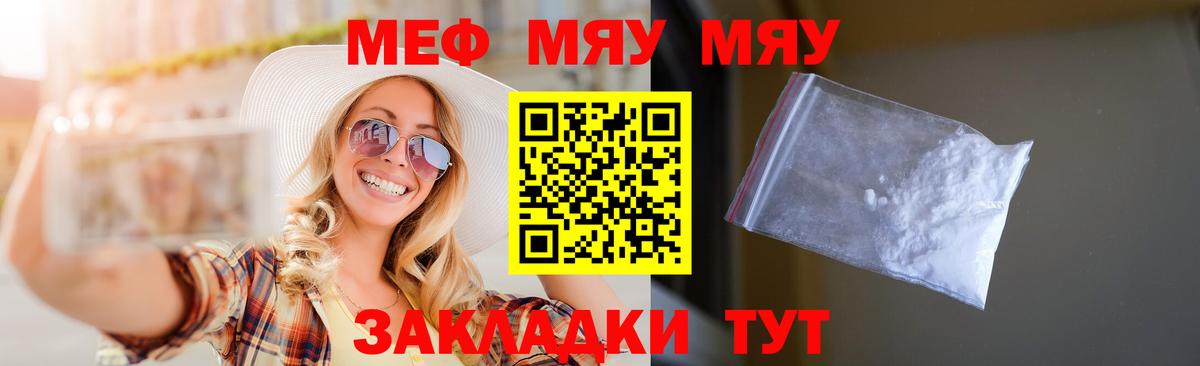 МЕФ кристаллы Луховицы