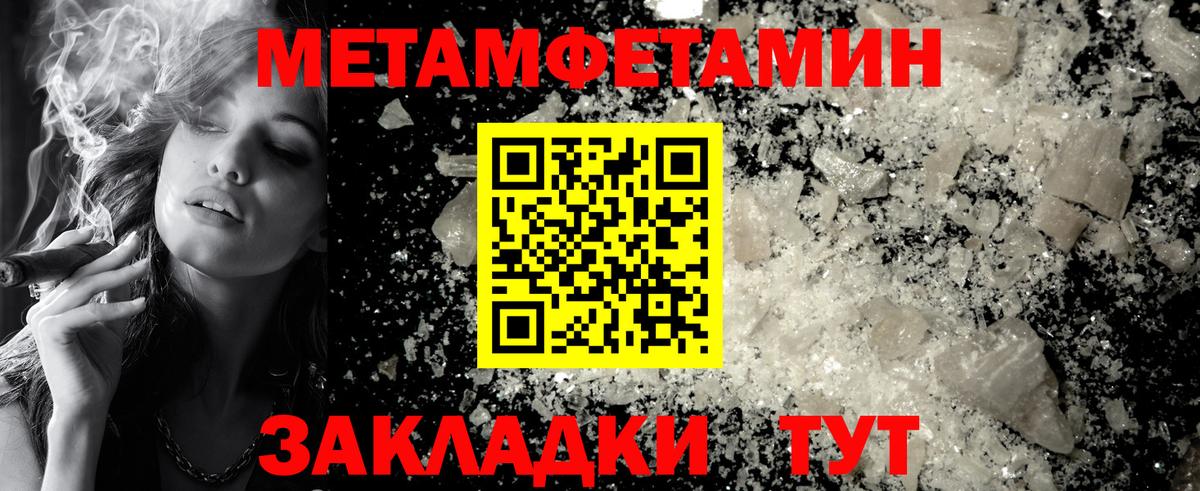 Луховицы  Метамфетамин Декстрометамфетамин 99.9%  Первитин  Вход с VPN 