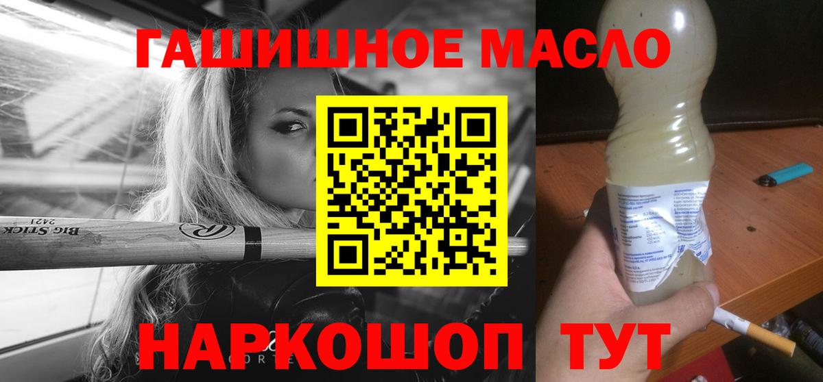 Луховицы  Дистиллят ТГК гашишное масло  Дистиллят ТГК концентрат  Вход с VPN 